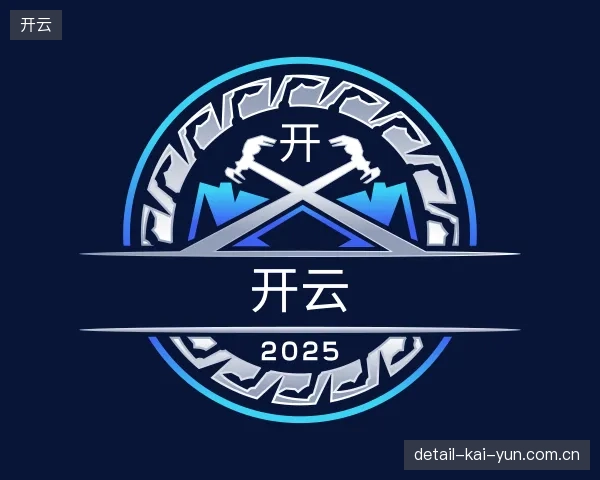 知道开云机构